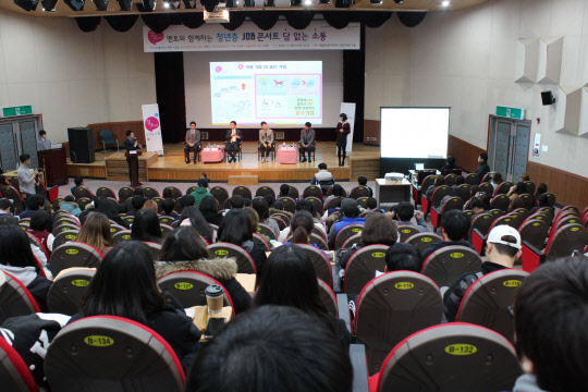 한국산업단지공단(이사장 황규연)이 KB국민은행과 1일 경기도 평택 국립한국복지대학교(총장 이상진)에서 개최한 제 30회 청년층 잡 콘서트 '담소'(談笑, 담 없는 소통)모습. '담소'는 산단공이 2012년부터 시행하고 있는 중소기업에 대한 인식개선 사업이다. 중소기업의 구인난과 청년층의 구직난 간 '인력 미스매치 현상'을 해소하고자 중소기업 취업에 대한 긍정적인 인식변화를 선도하는 사업이다. 그동안 5621명이 참석했다. 산단공 제공